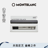 万宝龙MONTBLANC163签字笔专用黑色笔芯2支装F尖128230 礼物