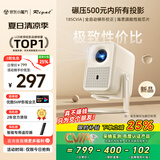 Rigal（瑞格尔）B1Neo 投影仪家用超清智能投影机便携卧室手机投影电视(电动对焦 家庭影院 国家补贴)