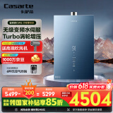 卡萨帝（Casarte）16升【鉴赏家CWS】零冷水燃气热水器天然气 国家补贴 水伺服恒温增压以旧换新 JSQ31-16CWS(12T)U1