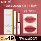 BOB小羊皮丝绒细跟细管口红通勤百搭提升气质显白化妆品送女生