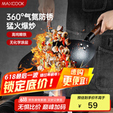 美厨（maxcook）精铁炒锅铁锅32cm 鱼鳞纹炒锅 燃气电磁炉通用 无涂层 MCC9977