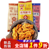 老市活性酵母小麻花330g袋装多口味即食网红零食充饥解馋休闲小 【椒盐味】330g*1袋