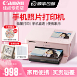 佳能（Canon）佳能cp1500 照片打印机 手机无线照片打印机 家用热升华小型便携式相片打印机 CP1500樱花粉 官方标配【不含相纸、色带，无法打印】