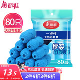 美丽雅 鞋套一次性无纺布加厚80只防滑室内机房样板间家用防尘透气脚套