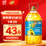福临门食用油 葵花籽清香食用植物调和油5升 中粮出品