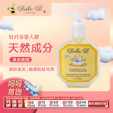 Bella B贝拉碧小蜜蜂婴幼儿沐浴露 儿童沐浴露宝宝泡泡浴无泪配方 226g