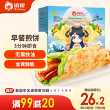 俏侬 手抓饼原味 2000g20片 烘焙食材 烤肠伴侣 学生早餐健康