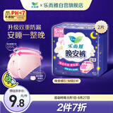 乐而雅花王晚安裤S-M码2片安睡裤裤型姨妈卫生巾超长适用臀围60-95cm