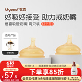 世喜吸管奶嘴一岁以上大宝宝直饮奶嘴宽口径硅胶 吸管奶嘴-2只装