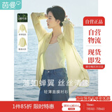 茵曼莱赛尔天丝女装轻薄衬衫2025夏季新品衬衣上衣 经典款-鹅黄色 S