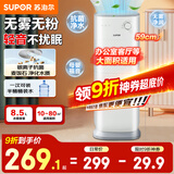 苏泊尔（SUPOR）【国家补贴】无雾加湿器卧室家用客厅8.5L大容量婴儿轻音除菌立式空气加湿器净化空调加湿EHLN-07A