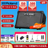 罗兰（Roland）音箱CUBE STREET EX吉他弹唱户外直播内录便携路演舞台演出音响 EX+SM58S+双架+包+锂电池+无线器
