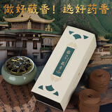 普云檀香沉香盘香礼香佛香艾草香藏香家用熏香睡眠居家办公品茗瑜伽香 百年藏香盘香 120盘 2小时 2小时