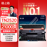 格之格TN2520XL粉盒+鼓架套装适用兄弟DCP-L2508DW DCP-L2518DW DCP-L2628DW DCP-L2548DW L2648DW打印机硒鼓墨粉