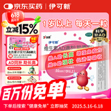 伊可新维生素AD滴剂（胶囊型）50粒1岁以上 幼儿 儿童维生素ad滴剂 ad伊可新ad 维生素a助长高
