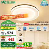 雷士（NVC）吸顶灯照明灯具卧室灯餐厅北欧风高显环宇分段圆灯包安装