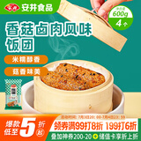 安井 香菇卤肉风味饭团 600g 4个装 冷冻速食饭团 微波炉加热方便速食