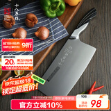 十八子作刀具 不锈钢厨房家用菜刀切肉雀之屏切片刀S2601-B