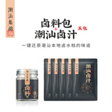 潮汕集锦 卤汁卤水火锅卤鹅卤猪肉新旧包装随机发100g/包*5卤料包40g/瓶*1