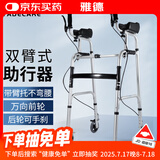 雅德助行器拐杖老人助力助步器手推车老年人行走器康复训练器材辅助器