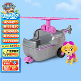 汪汪队立大功（PAW PATROL）巡逻队生日礼物男孩女孩儿童玩具车大救援系列-救援直升机+天天