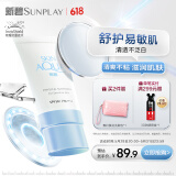 曼秀雷敦（Mentholatum）新碧小蓝帽面部高倍物理防晒霜乳50ml 敏感肌 韩国进口军训男女