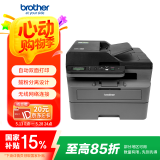 兄弟（brother）DCP-L2548DW黑白激光双面办公打印机手机无线有线家用自动输稿一体机复印扫描2550dw升级款