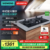 西门子嵌入式5kW大火力燃气灶 天然气 易拆洗灶头 意外熄火保护 宽幅调节旋钮【8KJF】支持国家补贴 ER8KJF23MP