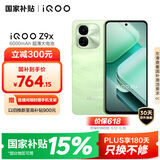 vivoiQOO Z9x【国家补贴】8GB+128GB 风羽青 6000mAh 电池 4nm第一代骁龙 6 磐石缓震架构 电竞手机