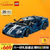 乐高（LEGO）积木机械组系列42154 福特GT不可遥控男孩玩具生日礼物家居装饰