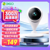 360摄像头家用智能300W小水滴5C 2K版网络wifi高清摄像头 远程监控