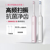 海尔电动牙刷成人男女款情侣套装礼物学生声波全自动清洁美白牙刷 情侣装白+粉-各6刷头