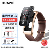 华为（HUAWEI）华为通话手环B7腕上蓝牙耳机通话手表耳机二合一防水心率睡眠血氧监测运动智能通话手环 B7曜金黑+玫瑰金表框+摩卡棕表带+贴膜