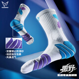 维动（VEIDOORN）中筒实战篮球袜子毛巾底运动精英男女高帮长筒加厚撒野篮球袜 紫蓝【一双装】