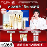 温碧泉套装紧致双重弹润洁水乳霜眼霜礼盒 护肤化妆品保湿 生日礼物