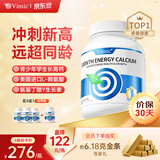 Vinsic专利钙片赖氨酸氨基丁酸γ儿童青少年生长素学生4-17岁助成长增高 【1瓶装】含钙铁锌牛奶长高个子增高长高100%
