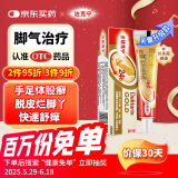 【原研药】金达克宁酮康唑乳膏15g脚气药止痒脱皮烂脚丫真菌感染自营软膏脚臭专用药手足体股癣藓膏大腿内侧
