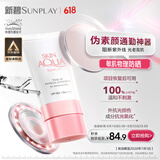 曼秀雷敦（Mentholatum）新碧小粉帽物理防晒霜乳50ml高倍隔离提亮肤色敏感肌韩国进口女生