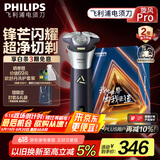 飞利浦（PHILIPS）【周杰伦推荐】电动剃须刀旋风PRO刮胡刀 风驰切剃6D浮动刀头 生日礼物送男友送老公 国家补贴