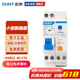 正泰（CHNT）NXBLE-40-1P+N-C16漏电保护器带空气开关断路器1p+n空开220v双进双断16A