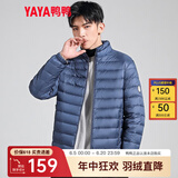 鸭鸭男装直销|春秋轻薄羽绒服男短款鸭绒外套轻便【越晒越温暖】 灰蓝-DSG07A0010 L