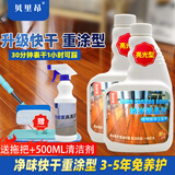 贝里昂纳米液晶镀膜油木地板镀膜剂保护膜实木家具镀晶剂翻新增亮光防水 500ml 2瓶 快干重涂亮光30-40平米