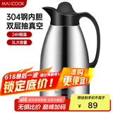 美厨（maxcook）保温壶 暖水瓶大容量3升 304不锈钢真空热开水壶家用 MCB396