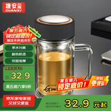 GIANXI高硼硅玻璃杯双层带把手办公水杯耐高温过滤泡茶杯节日礼物