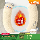 八海鸟2对装 / 马桶垫坐垫家用冬季毛绒加厚秋冬防水垫圈粘贴垫子