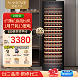 维诺卡夫(Vinocave)红酒柜恒温酒柜嵌入式保湿压缩机家用客厅保鲜葡萄酒冷藏储藏展示柜饮料霜冰冷吧超薄款 JC-268A(纤薄款)- 263L 红酒柜