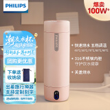 飞利浦（PHILIPS）烧水杯保温杯便携式烧水杯子旅行电加热水杯壶男女士情人节礼物
