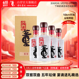 董酒 国密 方印 董香型白酒 54度 500ml*4瓶 整箱装 