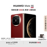 HUAWEI Mate X6 12GB+512GB寰宇红分布式玄武架构 鸿蒙大屏AI 红枫原色影像折叠旗舰手机 折叠屏