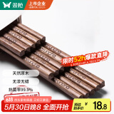 双枪（Suncha）筷子 天然家用实木无漆无蜡鸡翅木雕刻筷子套装10双装